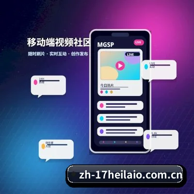 17黑料 APP